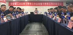 乘風(fēng)破浪謀新章，勇毅篤行再出發(fā)